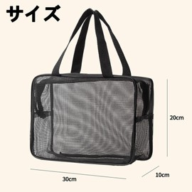 Ifukens プールバッグ 温泉バッグ メッシュ 水着入れ 大容量スパ サウナバッグ 防水手提げ袋 多機能旅行 水泳 銭湯 お風呂 プールバッグ 男の子 女の子 収納化粧ポーチ持ち運び 軽量 通気 速乾 (ブラック, L：30*10*20cm)