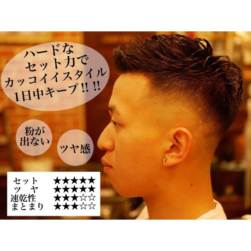 Hiro Ginza Barber Gel Men's Hard 7.1 oz (200 g)