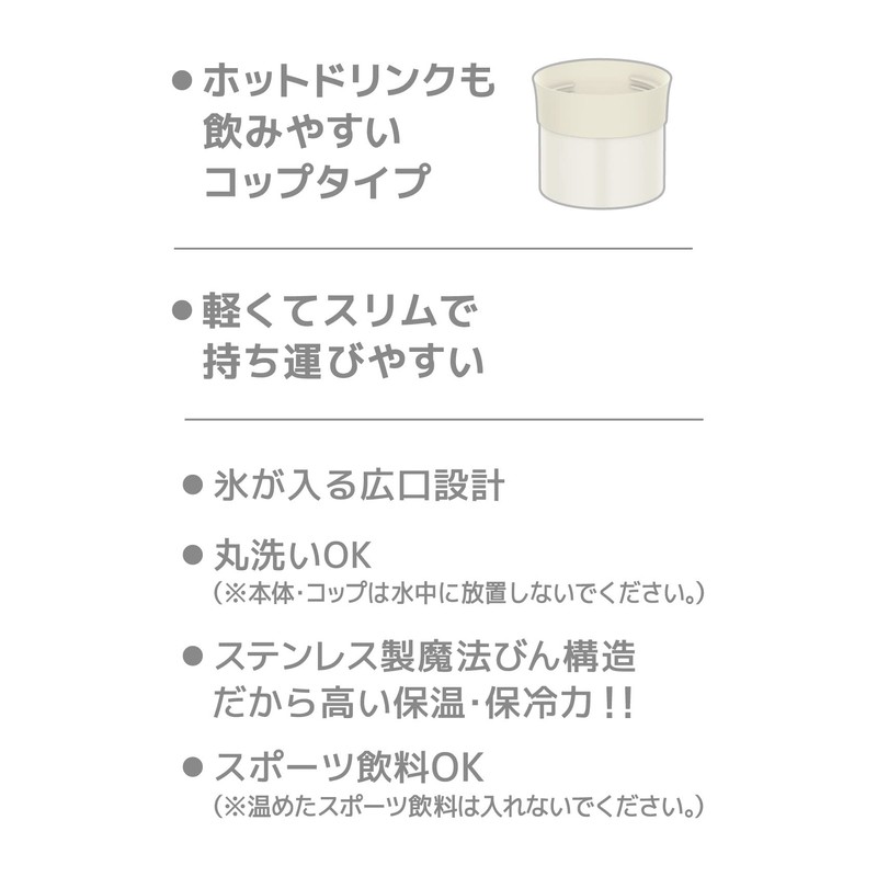 Thermos FFM-352 MTWH Stainless Steel Bottle, Cup Type, 11.8 fl