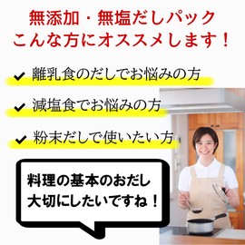 Kanekami Shiitake Mushroom Kombu Dashi Pack, 0.2 oz (7 g) x 20 Ps, Additive-Free, Non-Salted, Macrobiotic, Vegan, Shiitake Mushrooms, Konbu, Kanejo