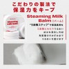 Alternative Stereo Lip Portion Steaming Milk Balm, 0.2 oz (6