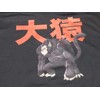 Bioworld Dragon Ball Z Great Ape Men's Black Sweatshirt-Large
