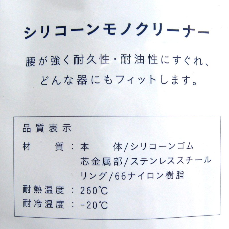 QueenRose (Queen Rose) Silicon mono cleaner b – 011 