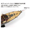 Pit Road 1/700 Skywave Series Japanese Submarine Jinwhale 1944 Plastic