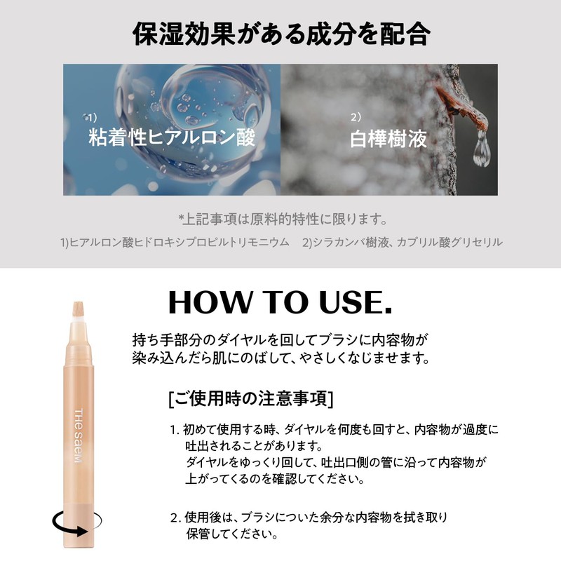 The Same 1266 Cover Perfection Pen Concealer Brightener 0.1 fl
