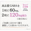 Nippon Sante Sleep Time Supplement GABA 3600mg Formula Tryptophan Glycine