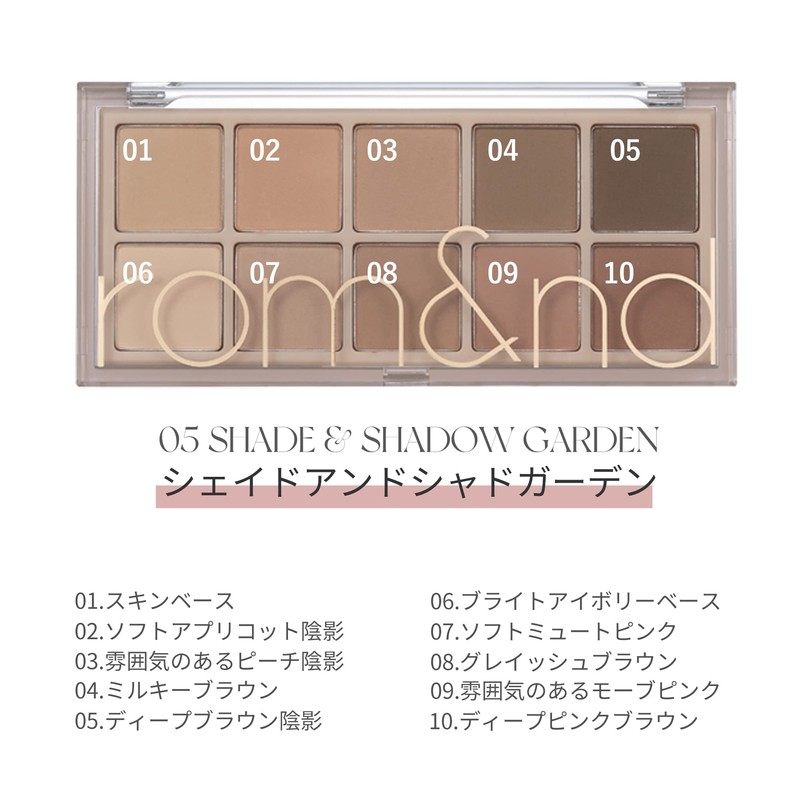 Rom&nd Better Than Palette #05 Shade & Shadow Garden Romand