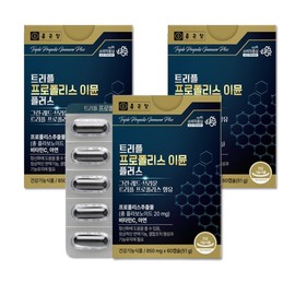 Chong Kun Dang Triple Propolis Immune Plus Antioxidation Immunity 850mg x 60 capsules x 3 boxes / 종근당 트리플 프로폴리스 이뮨 플러스 황산화 면역 850mg x 60캡슐 x 3박스