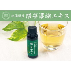 Japanese Kumasasa Concentrated Extract (1.4 oz (40 g) x 2 Pieces Set