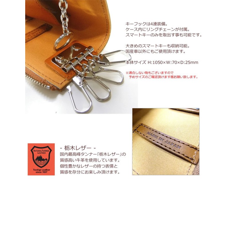 Tachiya Large Smart Key Case, Tochigi Leather, Genuine Leather, Made