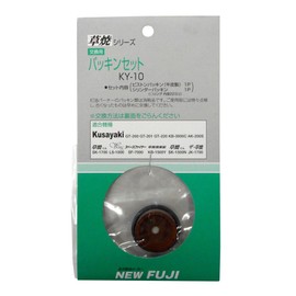 Shinfuji Burner Replacement Gasket Set KY-10