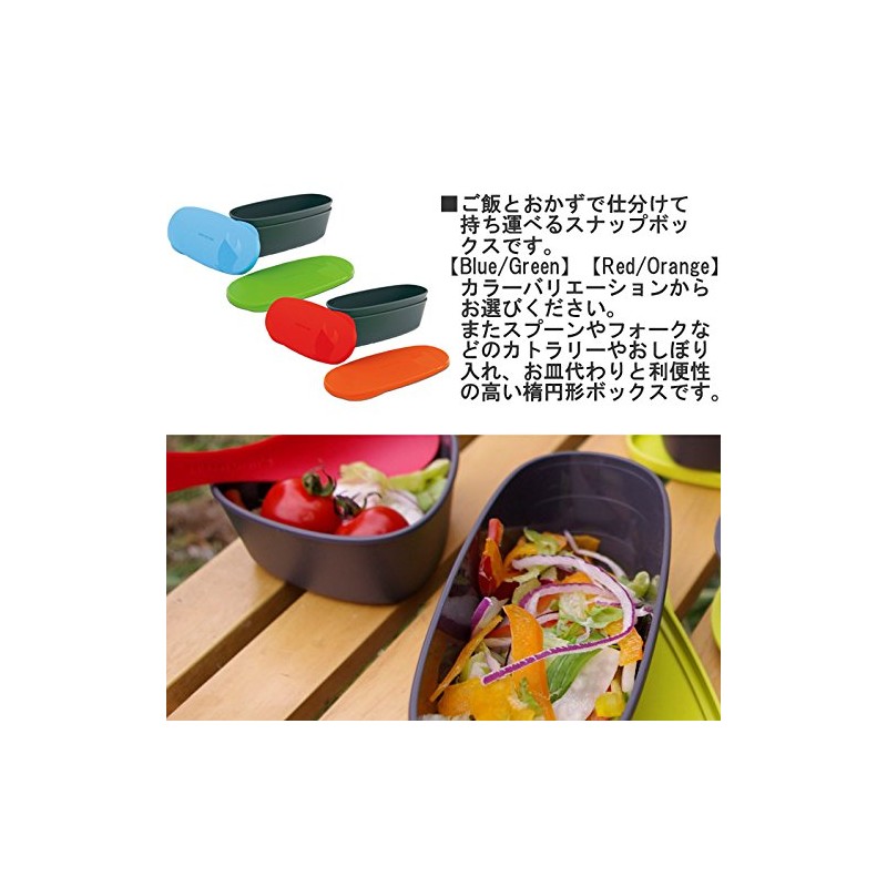 Light My Fire Snap Box Oval Waterproof Food Storage Container