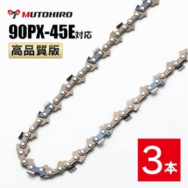 3 High Quality Version, MUTOHIRO Saw Chain, Compatible with 90PX-45E, Chainsaw Replacement Blades (Steel: 61PMM3-45 Compatible)