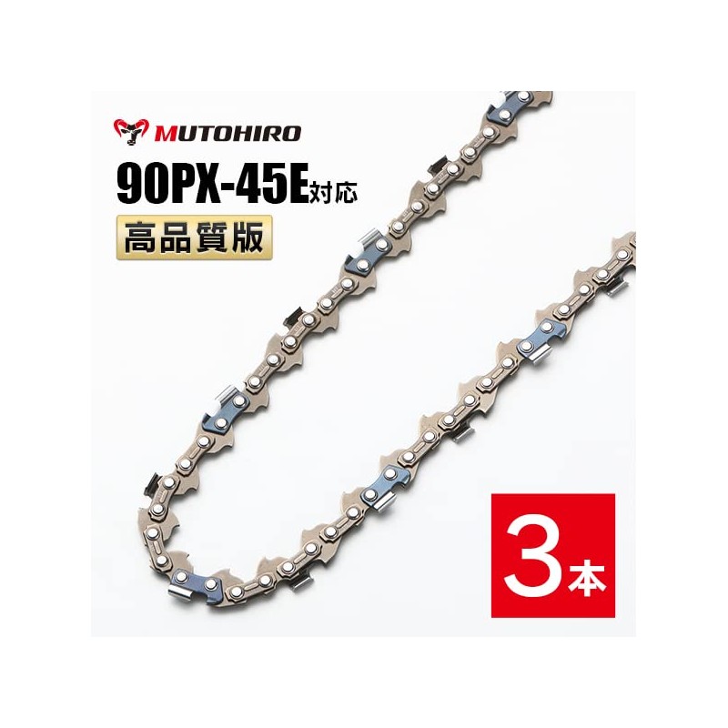 3 High Quality Version, MUTOHIRO Saw Chain, Compatible with 90PX-45E,