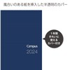 コクヨ(KOKUYO) キャンパスダイアリー Biz 手帳 2024年 A5 ウィークリー ホリゾンタルレフト ダークネイビー ニ-CCWHDB-A5-24