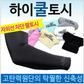Slazenger Cooling Arm Sleeves: High-Performance, Promotional Printing Available, Lowest Price Top Cool Arm Sleeve Polo Cool (Gray) 18ea