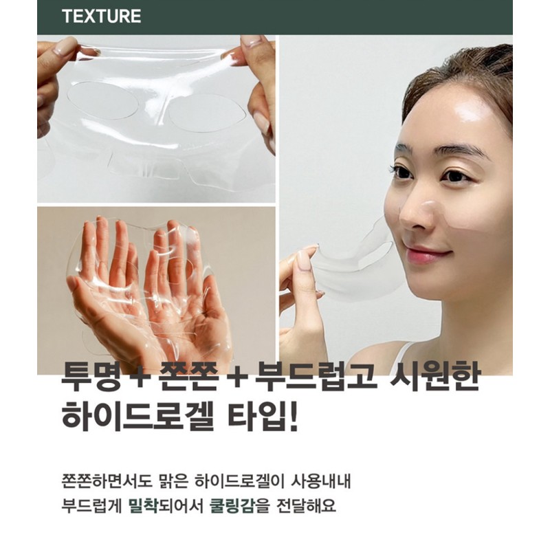 Exoderm/Pure Hydrogel Mask 5 sheets (1 box) + 1 additional
