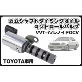 Camshaft Timing Oil Control Valve Solenoid Variable Valve for Toyota 15330-46011 15330-46010 JZX100 JZX110 2JZ 1JZ Genuine Compatible Outside Product