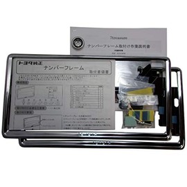 GENUINE Toyota License Plate Frame (Silver Plated Front and Rear), BB, bureido・porute For