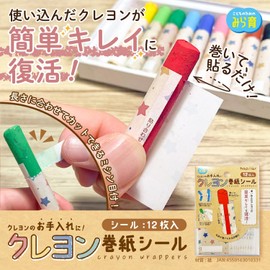 HAPPILA KIDS23 Crayon Rolling Paper Stickers, Pack of 12, Crayon Care, Simply Roll and Stick, Easily Restore Used Crayons, Clean and Restore Crack Repair