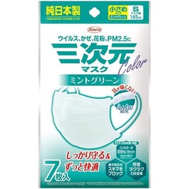 [Dream in Tokyo] 【興和】三次元マスク カラーシリーズ 小さめ/Sサイズ 7枚 (ミントグリーン, 1)