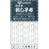 Naska Sashiko Cloth, Indigo Dye