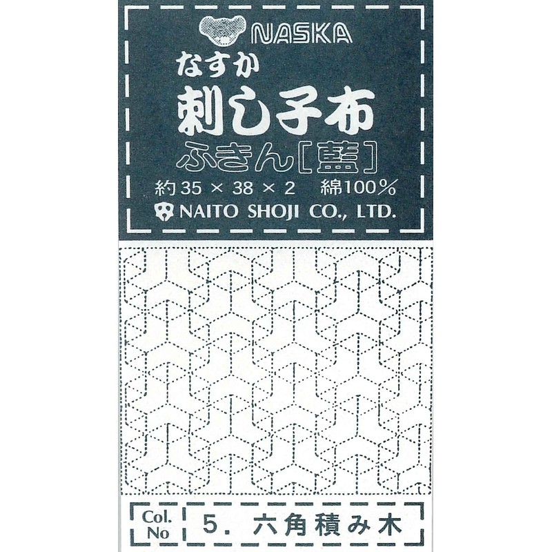 Naska Sashiko Cloth, Indigo Dye
