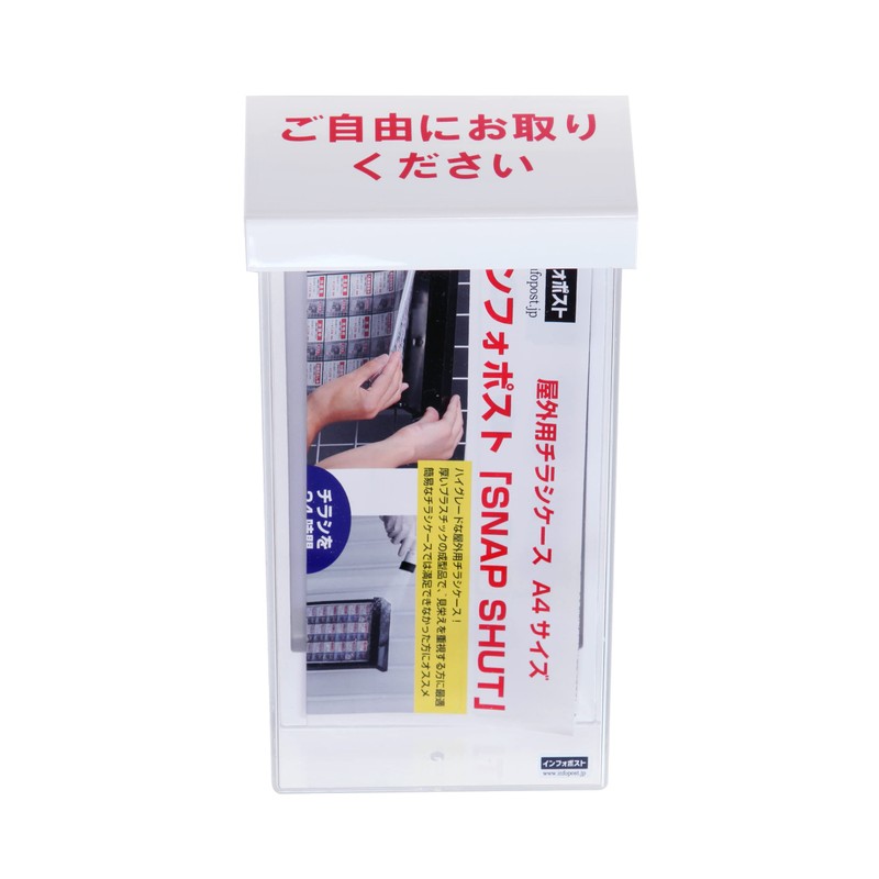 InfoPost "Slim" Outdoor Flyer Case Junior Size (Long 3 Envelope,