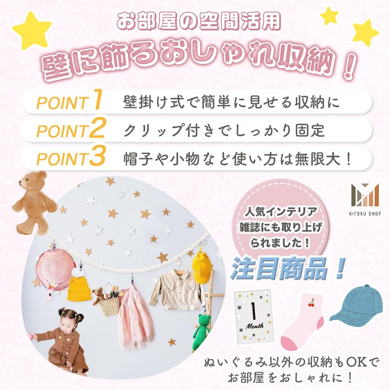 kirakushop Plush Hammock Hanging Storage Wall Hanging Display Stocker Doll