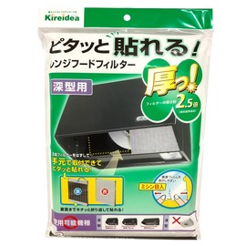 MU Packaging 78044 Easy to Apply! Thick Range Hood Filter, Deep Type, Fits 23.6 - 35.4 inches (60 - 90 cm), Made in Japan