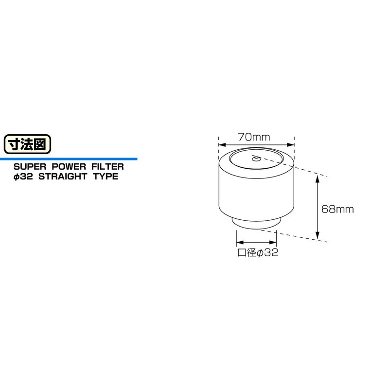 キタコ(KITACO) スーパーパワーフィルター(φ32/ストレート) 汎用 クロームメッキ 515-0500323