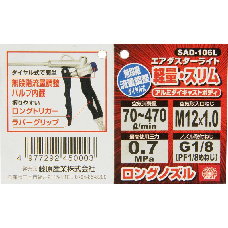 SK11 Air Duster Light Lightweight Slim Long Nozzle All Floor Flow