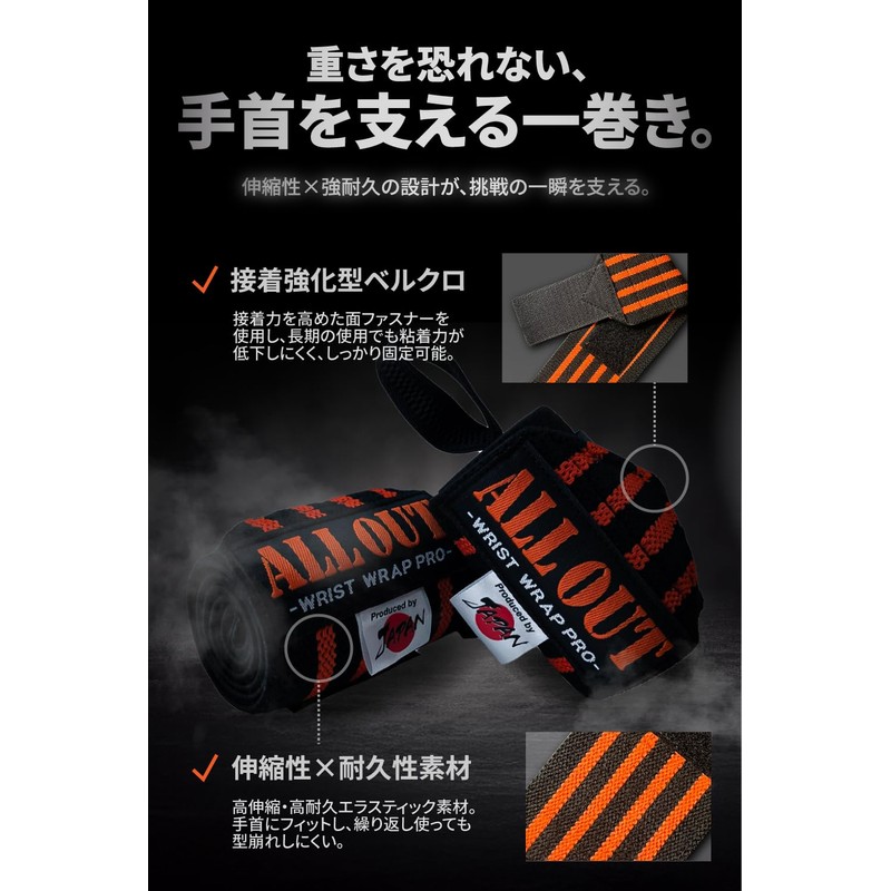 ALLOUT Wrist Wrap 【Used by Yokokawa Naoya】 Firm Fixation No