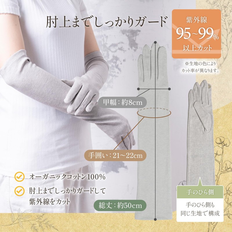 GlovesDEPO Women's Arm Cover, Organic Cotton, Luoyang Dye, Long Gloves,