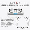 [Unimed] シニアグラス 老眼鏡 PC メガネ 軽量 UVカット ブルーライトカット 高機能レンズ 老眼鏡に見えない