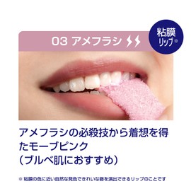 T8k Camina Lip 03 American Flushy Mauve Pink Men's Lip Plump Dry Care Ruddy Feel Vertical Wrinkles Correction