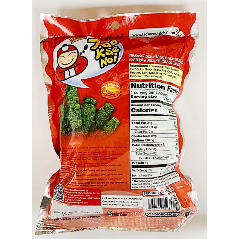 Crispy Seaweed Snack, Hot & Spicy Flavor, 1.12Oz,2 pack