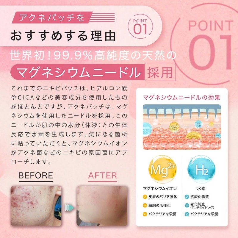 MIKAI PREMIUM SAKURA PATCH (S) Magnesium Needle Patch Needles for
