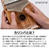 ONETONE OTKL-CS/OK Kalimba (Thumb Piano), 17 Keys, Beginner Set, Okume
