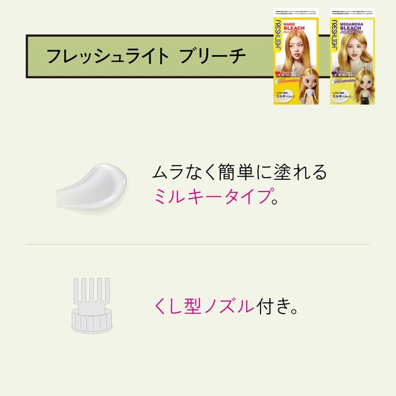 Fresh Light: Mega Breech 2P + Special