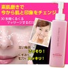 binowa pa-fekutokuriajeru 145ml