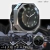 Bike Analog Watch Silver Waterproof Bike Watch Handle Watch Handle