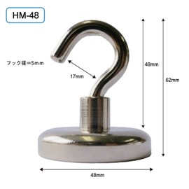 Sancake Com HM-48 Super Strong Magnetic Hook, Φ1.9 inches (48 mm)