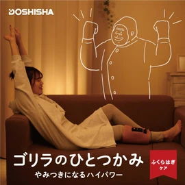 Doshisha Gorilla, Calf Care, Single Foot Type, High Power, Leg Care, Lightweight, 3 Adjustable Levels (Strong, Medium, Weak), Purple