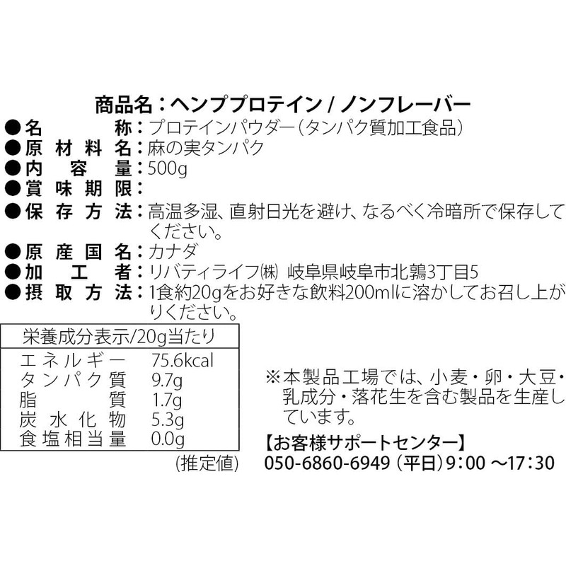 MAD PROTEIN(マッドプロテイン) ヘンププロテイン 500g 国内製造 麻の実プロテイン (プレーン)
