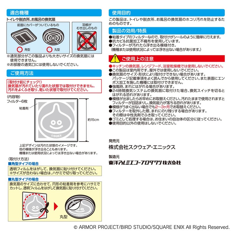 Toyo Aluminum Dusting Filter, Ventilation Fan, Toilet, Bath, Ventilation, Just