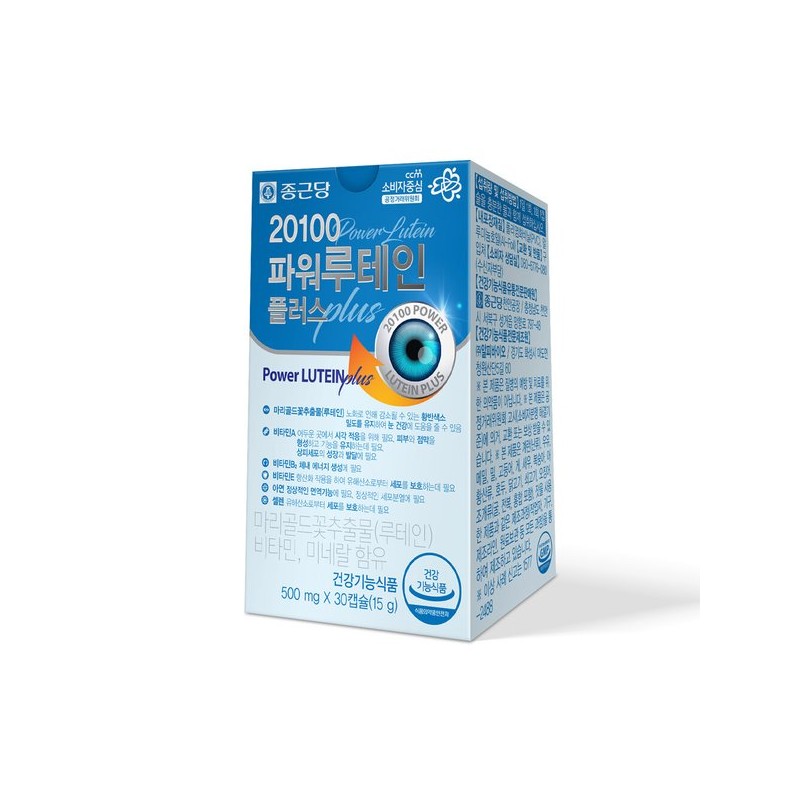 Jongkundang 종근당 20100 파워 루테인 30캡슐 2개 눈건강 비타민A Jongkundang