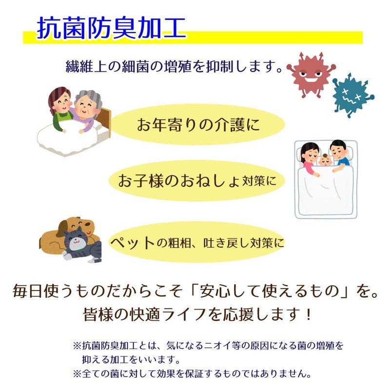 Tetote Waterproof Mattress Cover 【Dryer-Safe】 Single Partial Use 【2-Piece Set】
