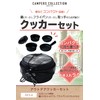 [キャンパーズコレクション 山善] アルミ製 クッカーセット 5点 ソロ キャンプ アウトドア 防災 セラミック塗装