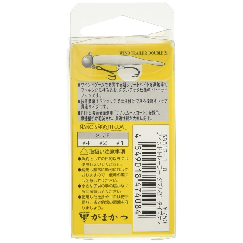 Gamakatsu Wind Trailer Double 21 Type Nano #1.